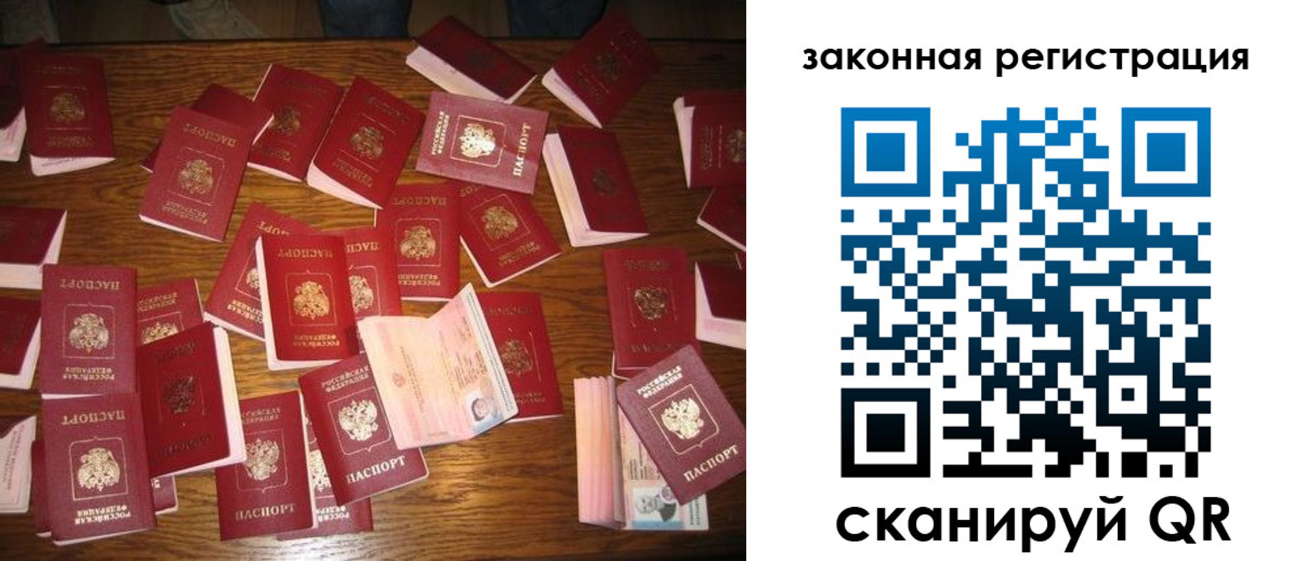 прописка для кредита в Старом Осколе