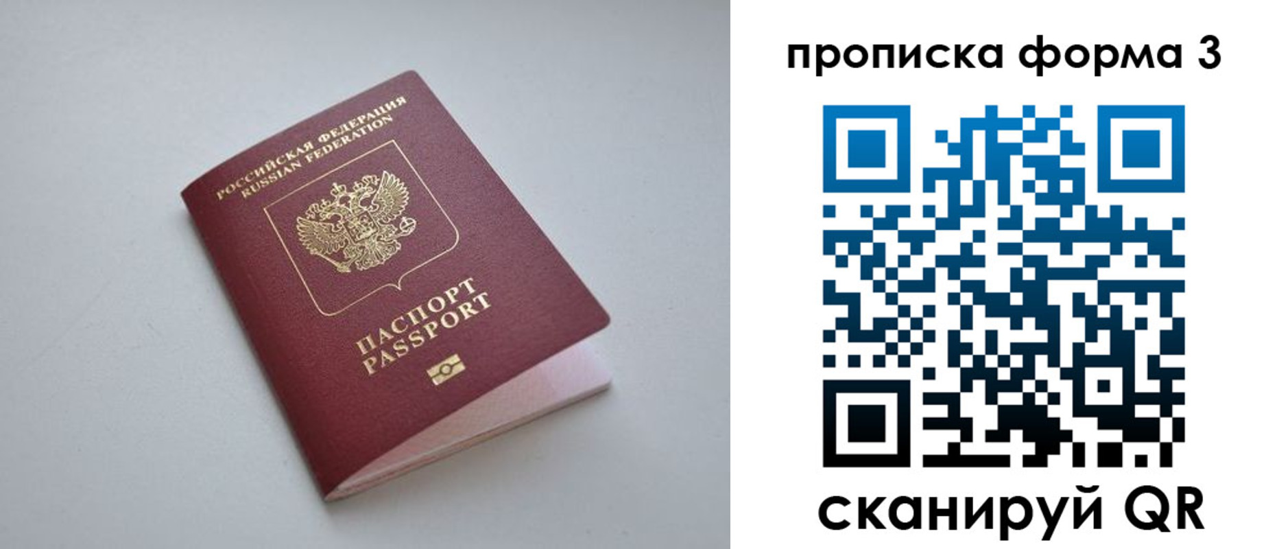 прописка для кредита в Старом Осколе