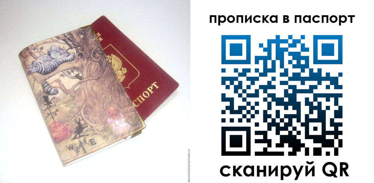 регистрация для школы в Старом Осколе