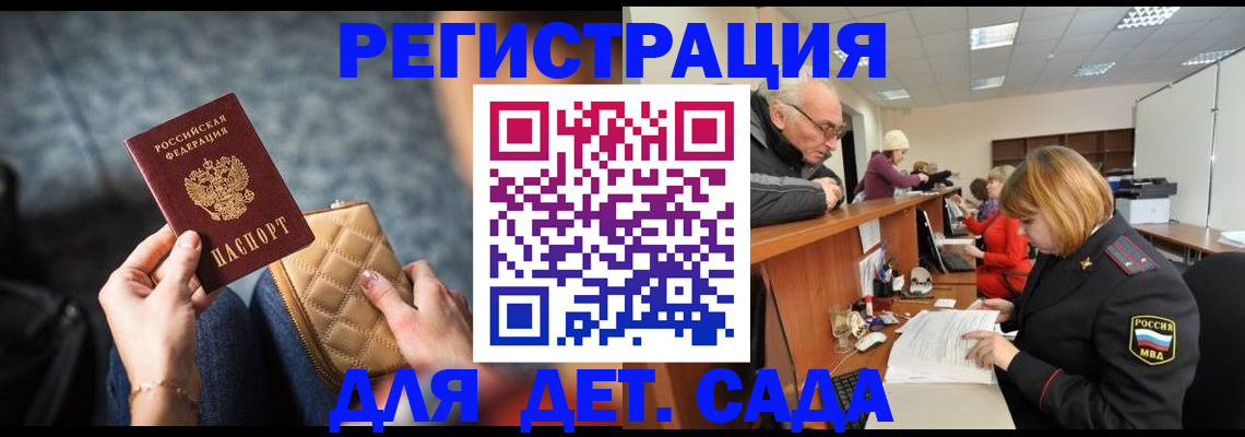 регистрация в Старом Осколе