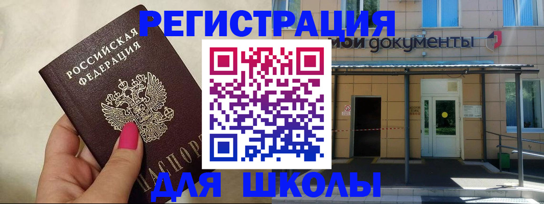 прописка для кредита в Старом Осколе