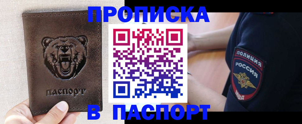 временная регистрация поиск в Старом Осколе