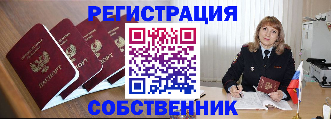 пропишу в квартире в Старом Осколе