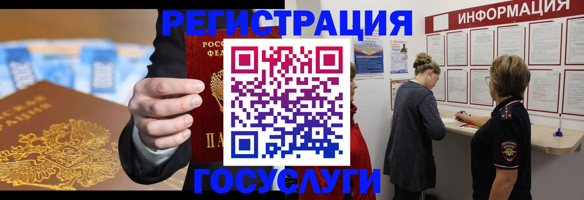 прописка от собственника в Старом Осколе