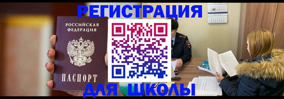 временная регистрация надежно в Старом Осколе